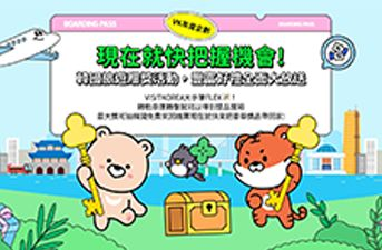 VISITKOREA年度企劃特輯優惠活動開跑- 多領域折扣及贈獎活動，訪韓旅客盡享優惠