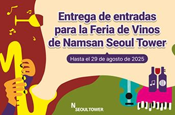 [Evento] Feria del Vino de la Torre N de Seúl
