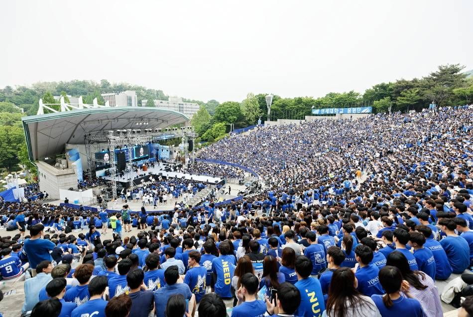 延世大学 