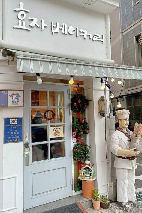 孝子ベーカリー
