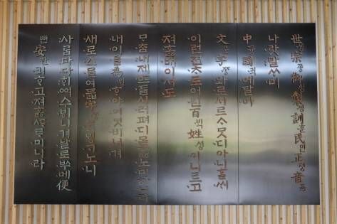 Preface to Hunminjeongeum