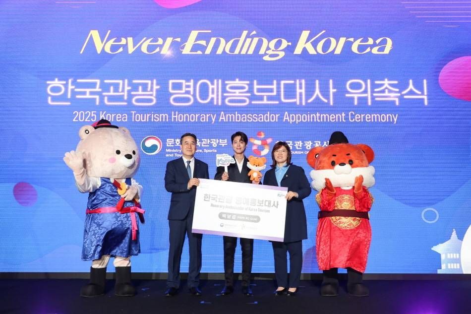パクボゴム 2025 韓国観光名誉アンバサダー 就任式 限定 ギフト パク・ボゴムさん、韓国観光名誉広報大使に任命！～往復航空券が