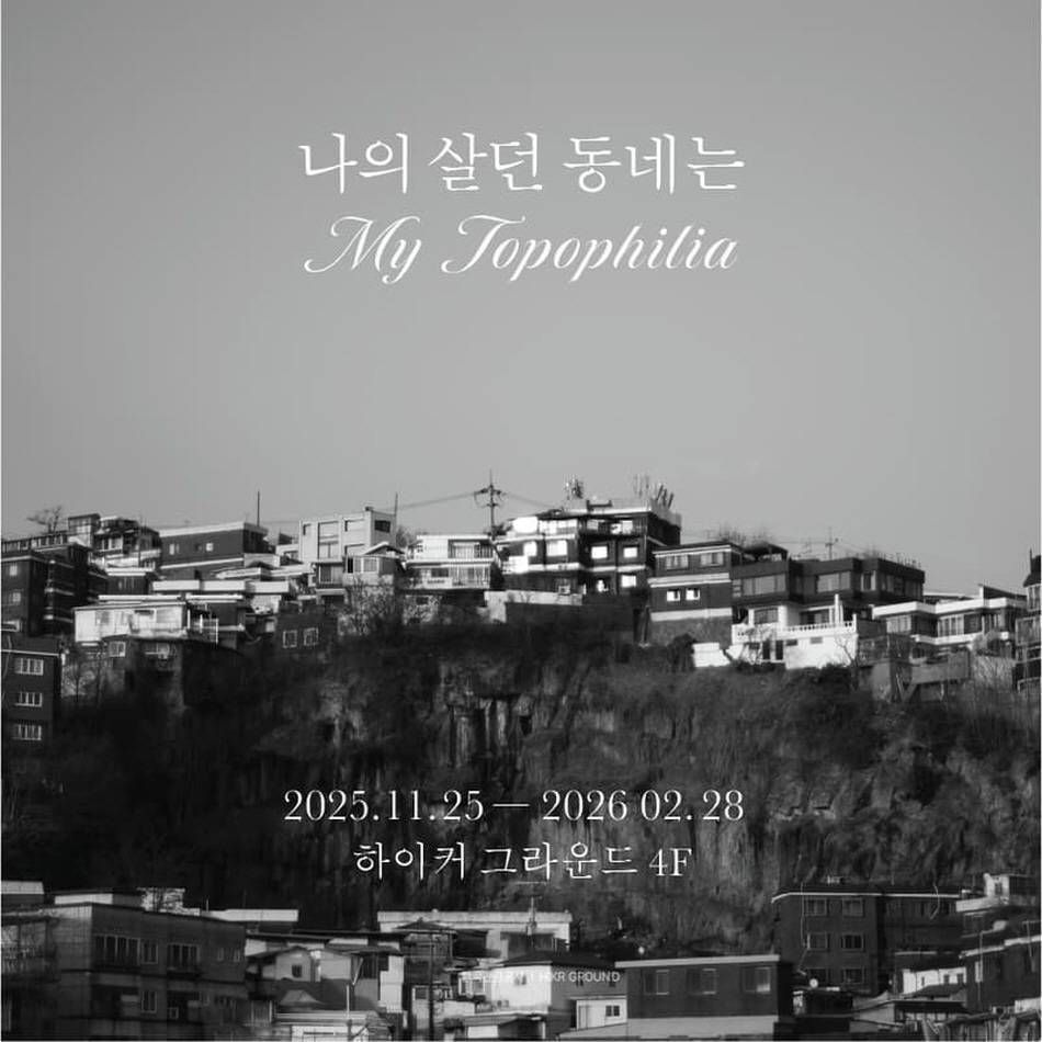 My Topophilia