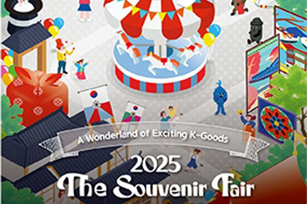 Выставка туристических сувениров Республики Корея 2025 в DDP