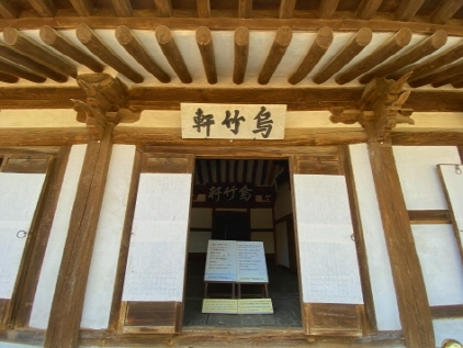 Ojukheon, una residencia que data de inicios de la dinastía Joseon