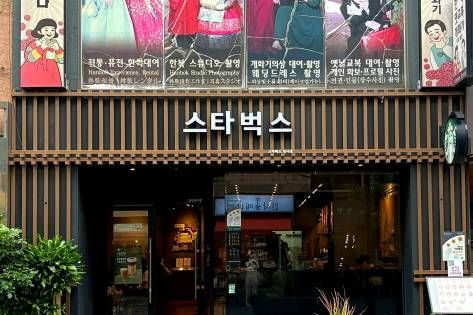 Starbucks sign in Hangeul