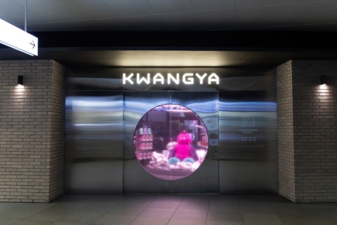 KWANGYA SEOUL入口（写真提供：SMブランドマーケディング）