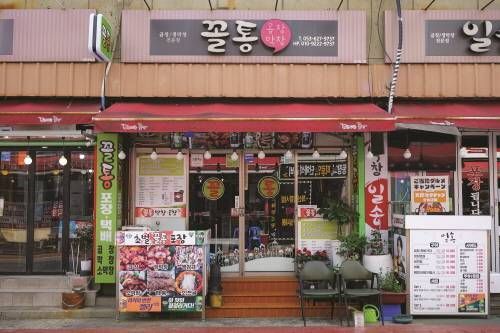 コルトン・アンジラン通り店