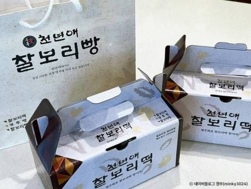 Choi Yeong Hwa Bakery
