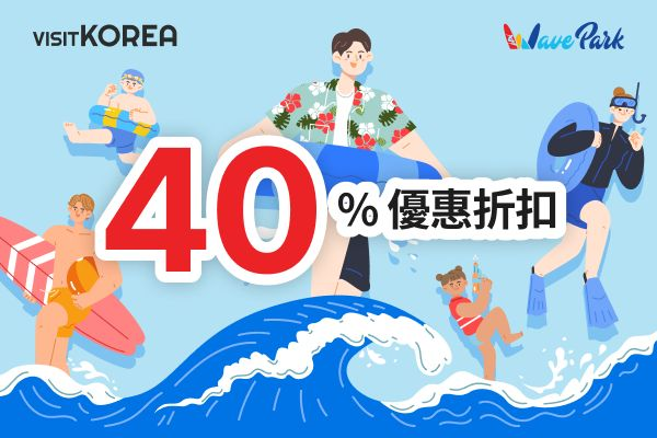 Discount Coupon for VISITKOREA Members