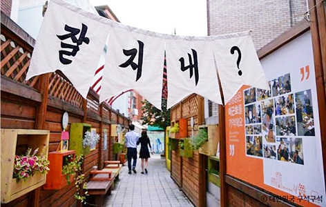 Haenggung-dong in Suwon
