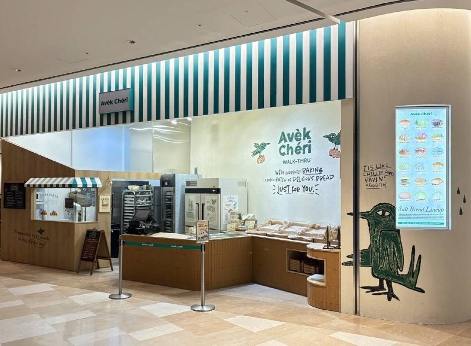 Avek Cheriロッテワールドモール店