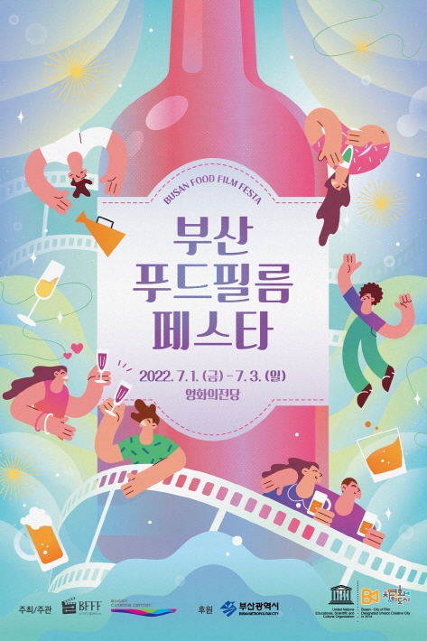 Busan Food Film Festa