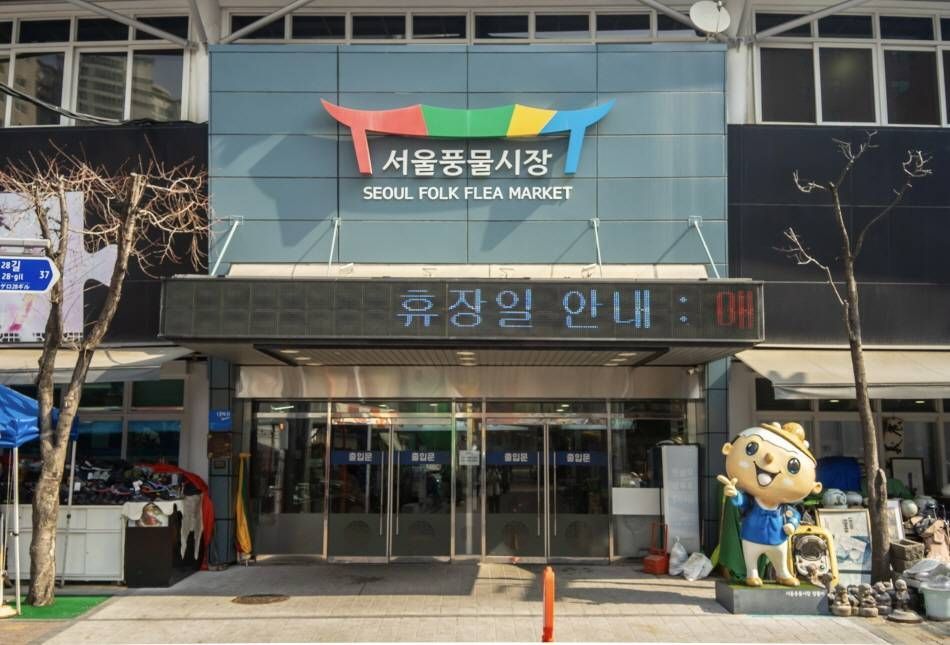 Seoul Folk Flea Market