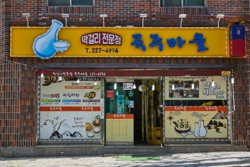 コクチュマウル