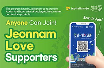 Join Jeonnam Love Supporters Membership and Enjoy Various Benefits