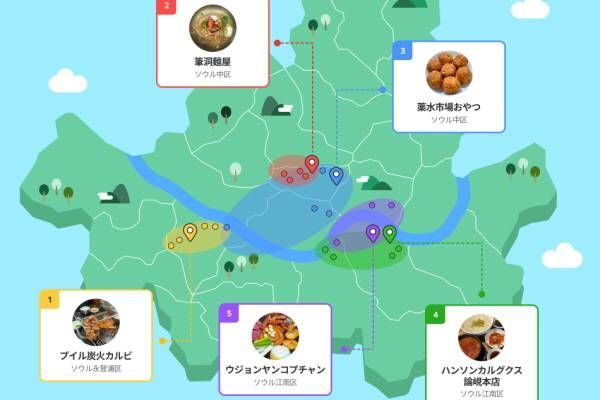 行きたい！食べたい！『隣の国のグルメイト』を味わう旅（シーズン1）