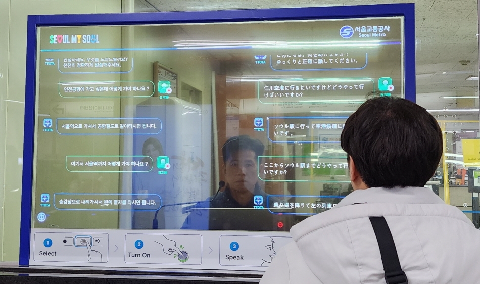Real-time Interpretation monitor (Credit: Seoul Metro Media Team)