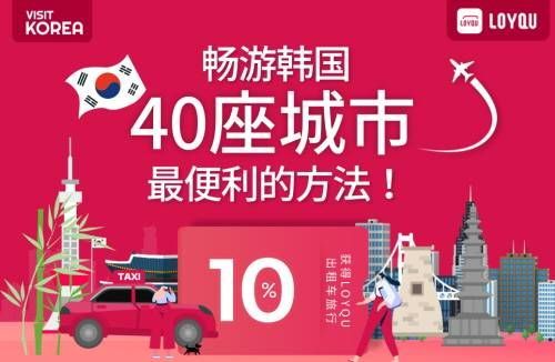  Coupon for VISITKOREA Members