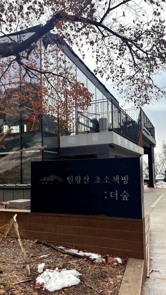 Chosochaekbang Book Café