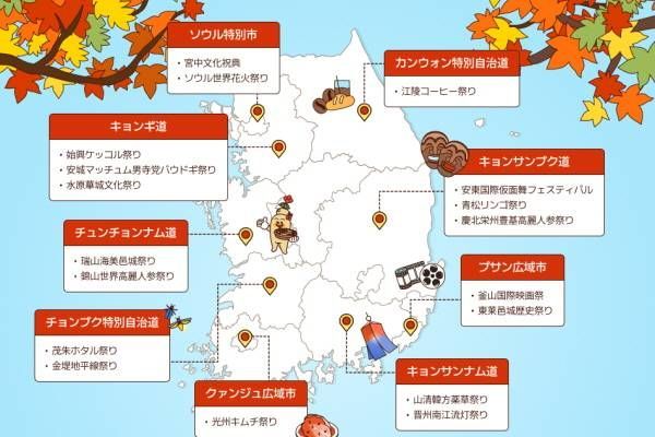 黄金色の季節、見逃せない秋祭り- 韓国観光公社公式サイト「VISITKOREA」
