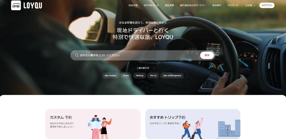 画面中央左側にある『カスタム予約』 をクリック