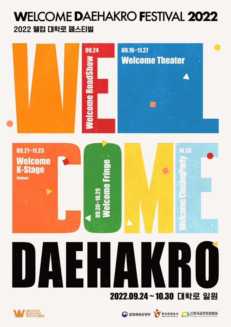 Welcome Daehakro Festival 2022