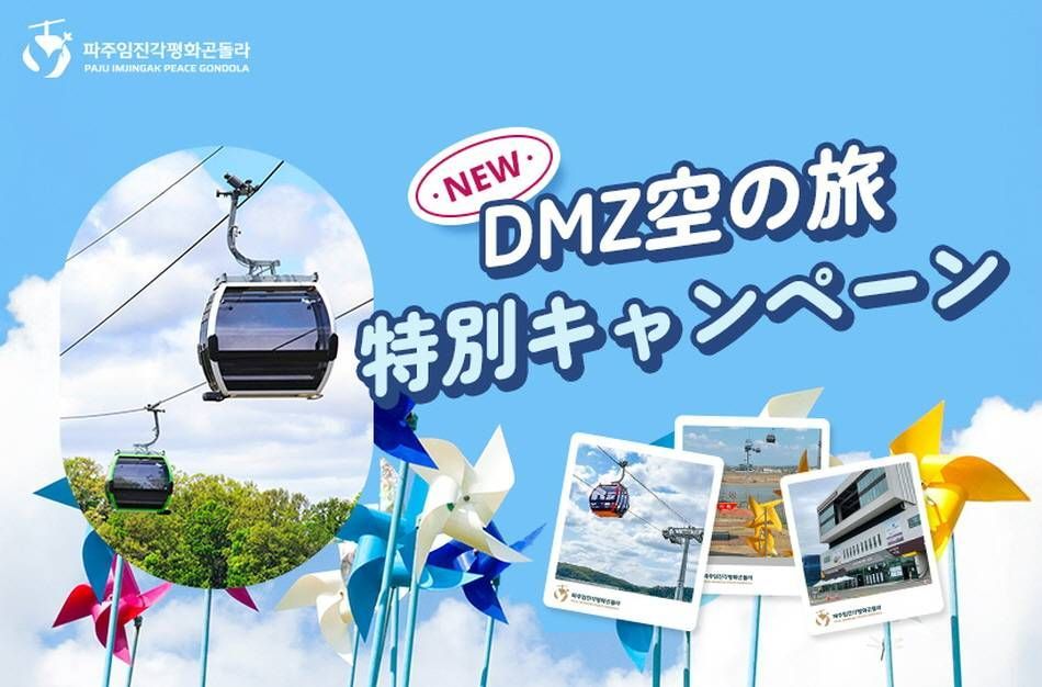 きっぷ売り場でVISITKOREAアプリのクーポンを提示すると割引料金に！