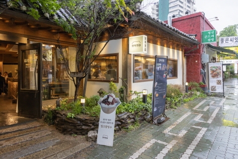 Entrada a Hanok Café Insadong