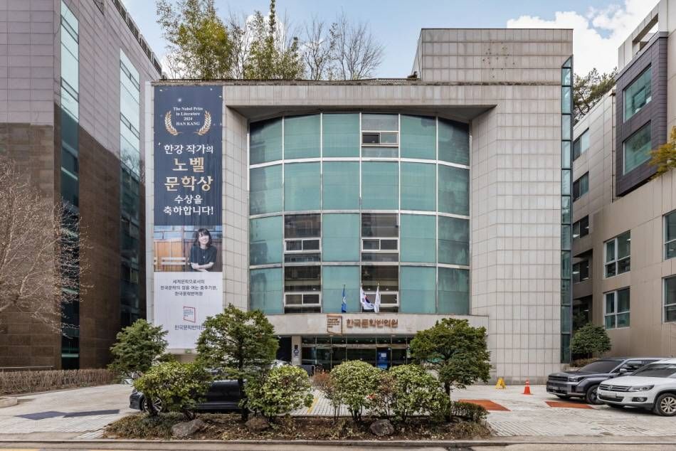 Instituto de Traducción Literaria de Corea
