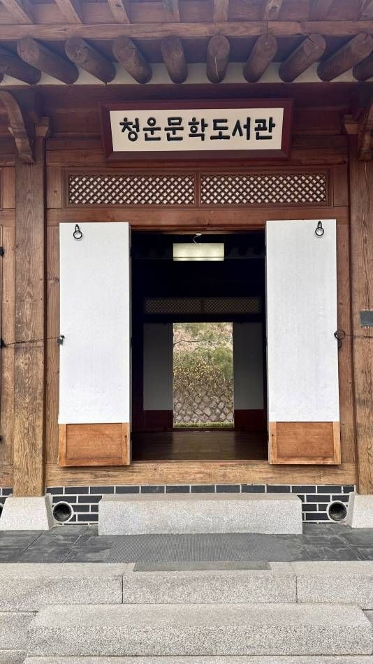 Cheongwun Literature Library