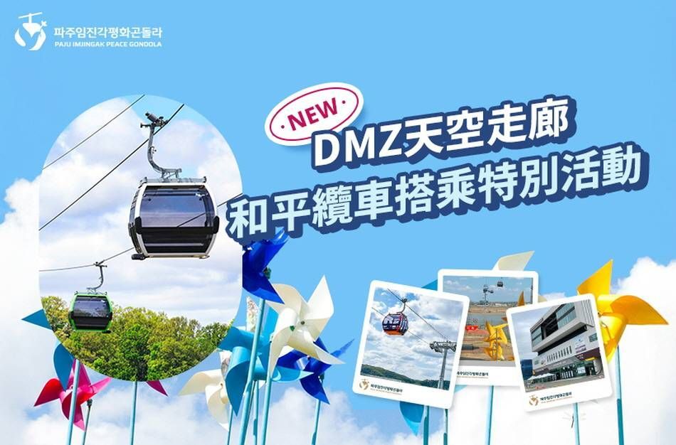 在和平缆车售票处出示VISITKOREA应用程序