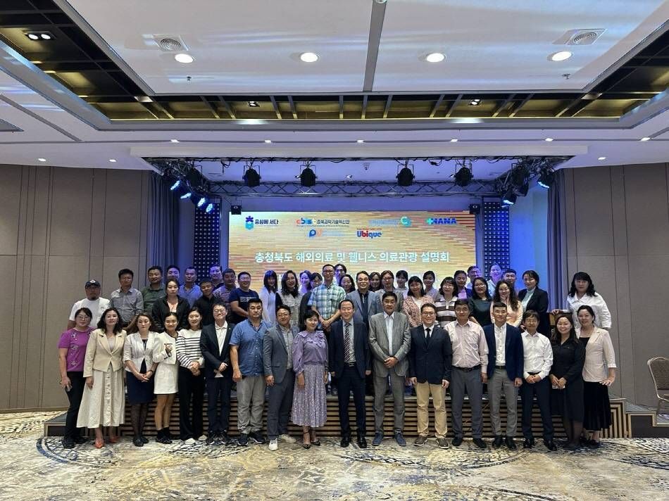 Medical exchange with Mongolian physicians