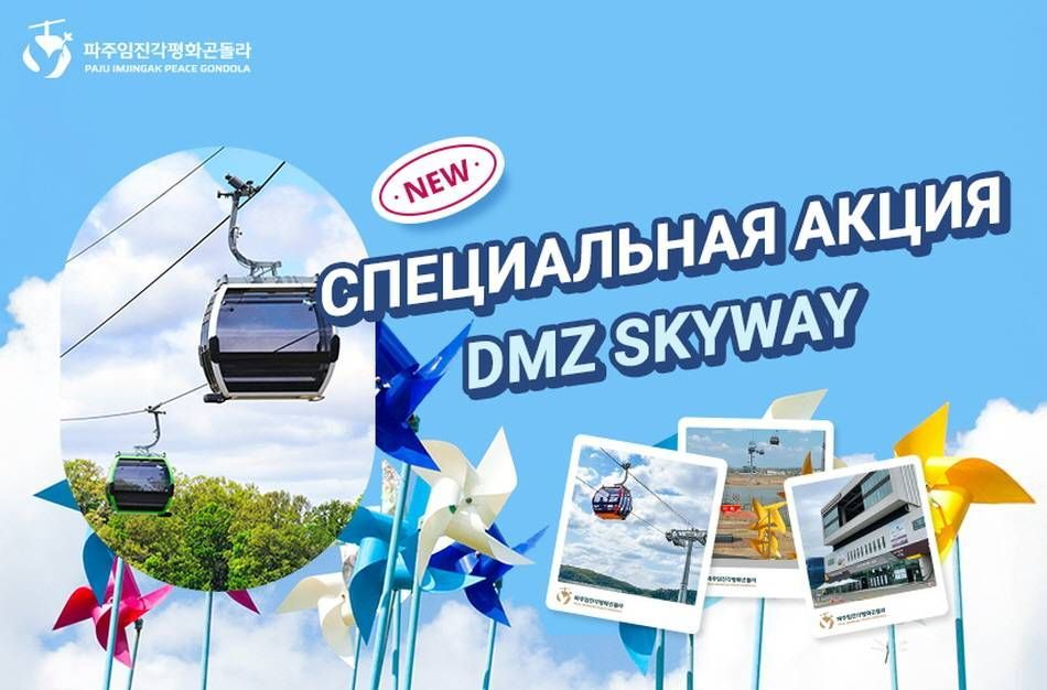 在和平缆车售票处出示VISITKOREA应用程序