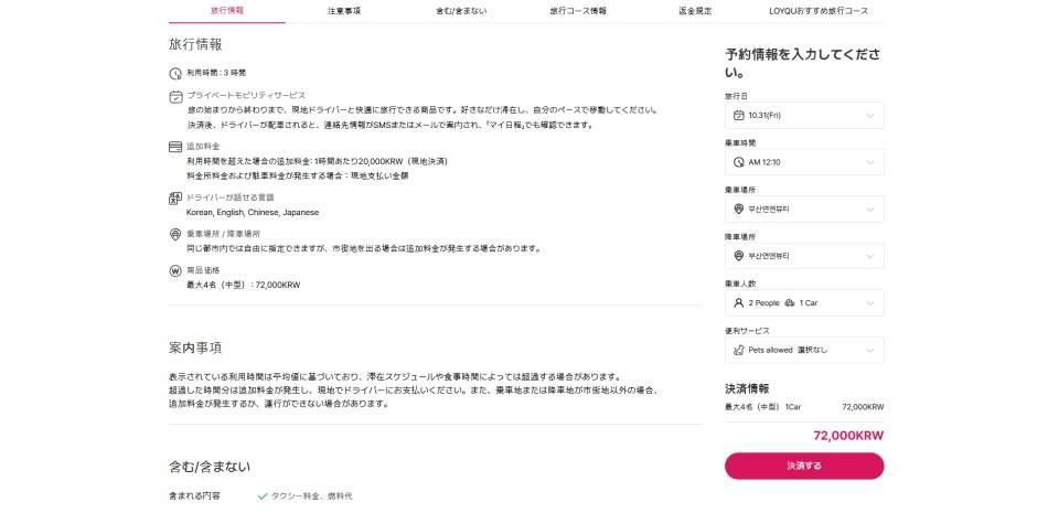 complete the payment