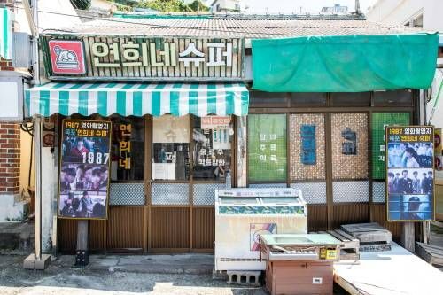 Yeonhee’s Supermarket