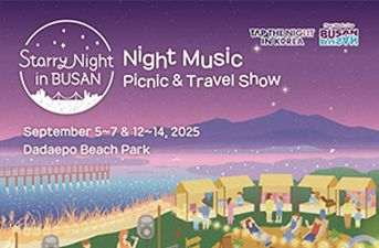 1万ウォンで楽しめる！‘星の海・釜山’ ナイトミュージック・キャンクニック＆トラベルショー
