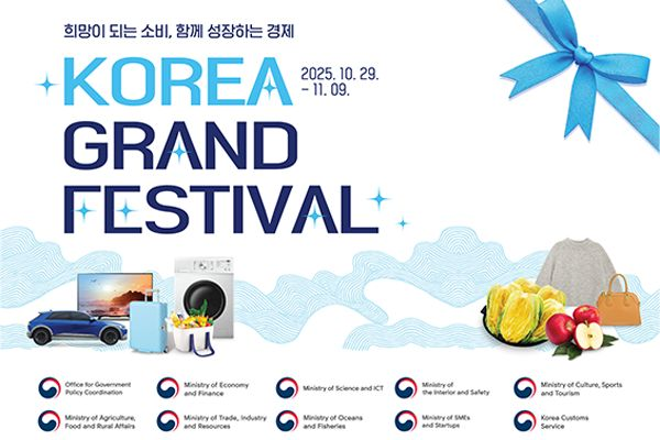 Korea Grand Festival: культурные развлечения и выгодные предложения для шопинга в одном!