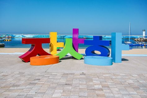 Jangsa Port Sculpture