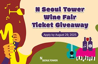 N Seoul Tower Wine Fair Ticket Giveaway Event