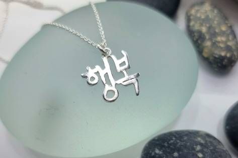Hangeul Silver Accessories