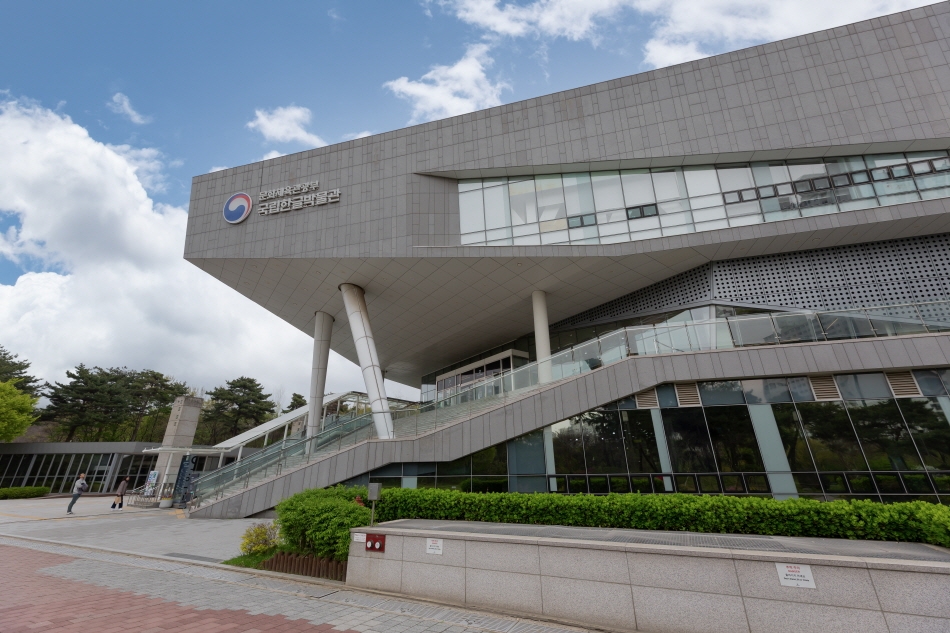 Exterior del museo