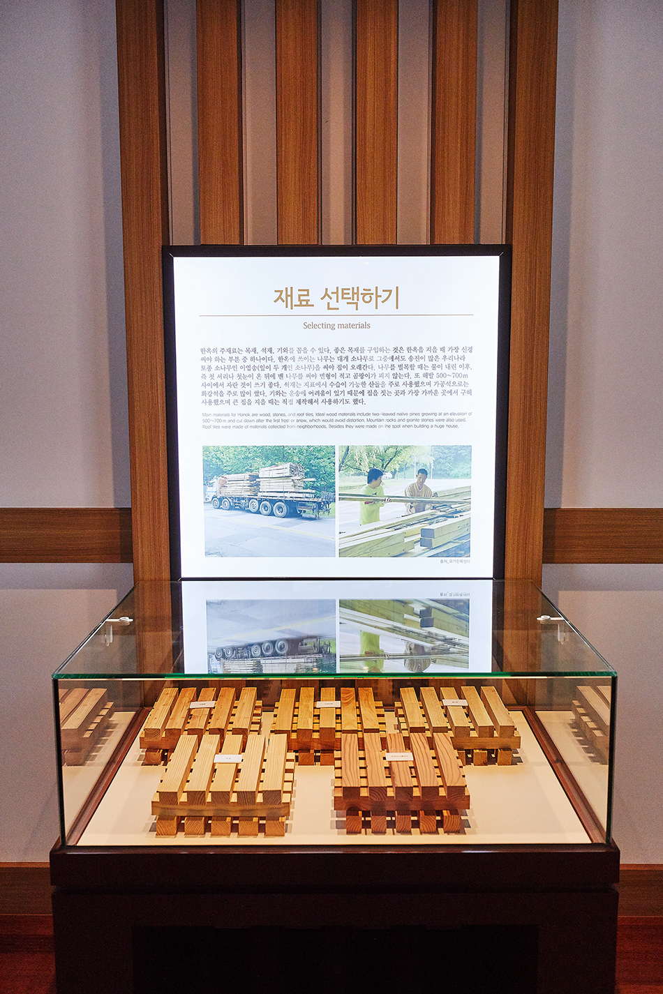 Eunpyeong History Hanok Museum 