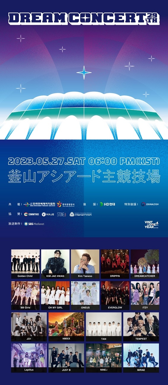 DREAM CONCERT、今年は釜山で開催！ : 韓国観光公社公式サイト