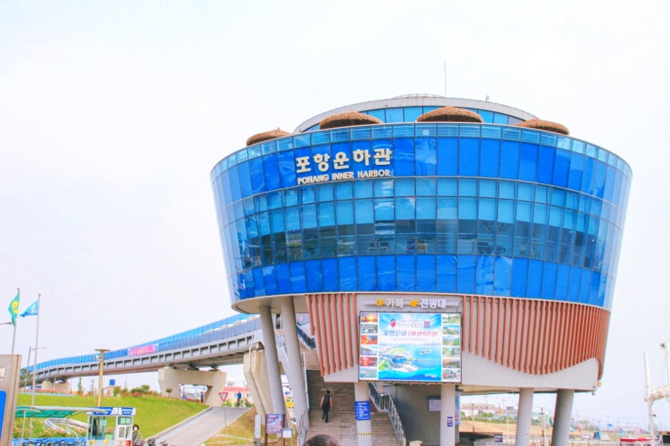 浦項運河館（写真： 韓国観光公社旅行トラベルリーダー12期チェ・ユリ氏）