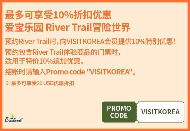 Everland’s 10% Discount Coupon for VISITKOREA Members 