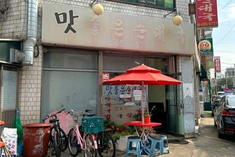 世宗故事館