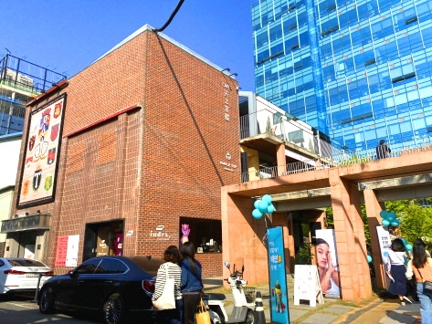 Seongsu Yeonbang entrance