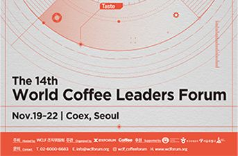 ¡Si es amante del café, no se pierda el World Coffee Leaders Forum 2025!