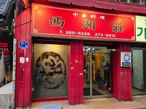 世宗故事館
